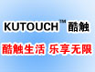 寶威科技發布新銳品牌“KUTOUCH 酷觸” 酷觸生活，樂享無限